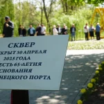 65 лет АО "Усть-Донецкий порт"