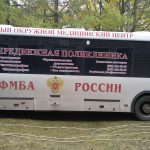 Проведение медицинского осмотра сотрудников АО «Усть-Донецкий порт